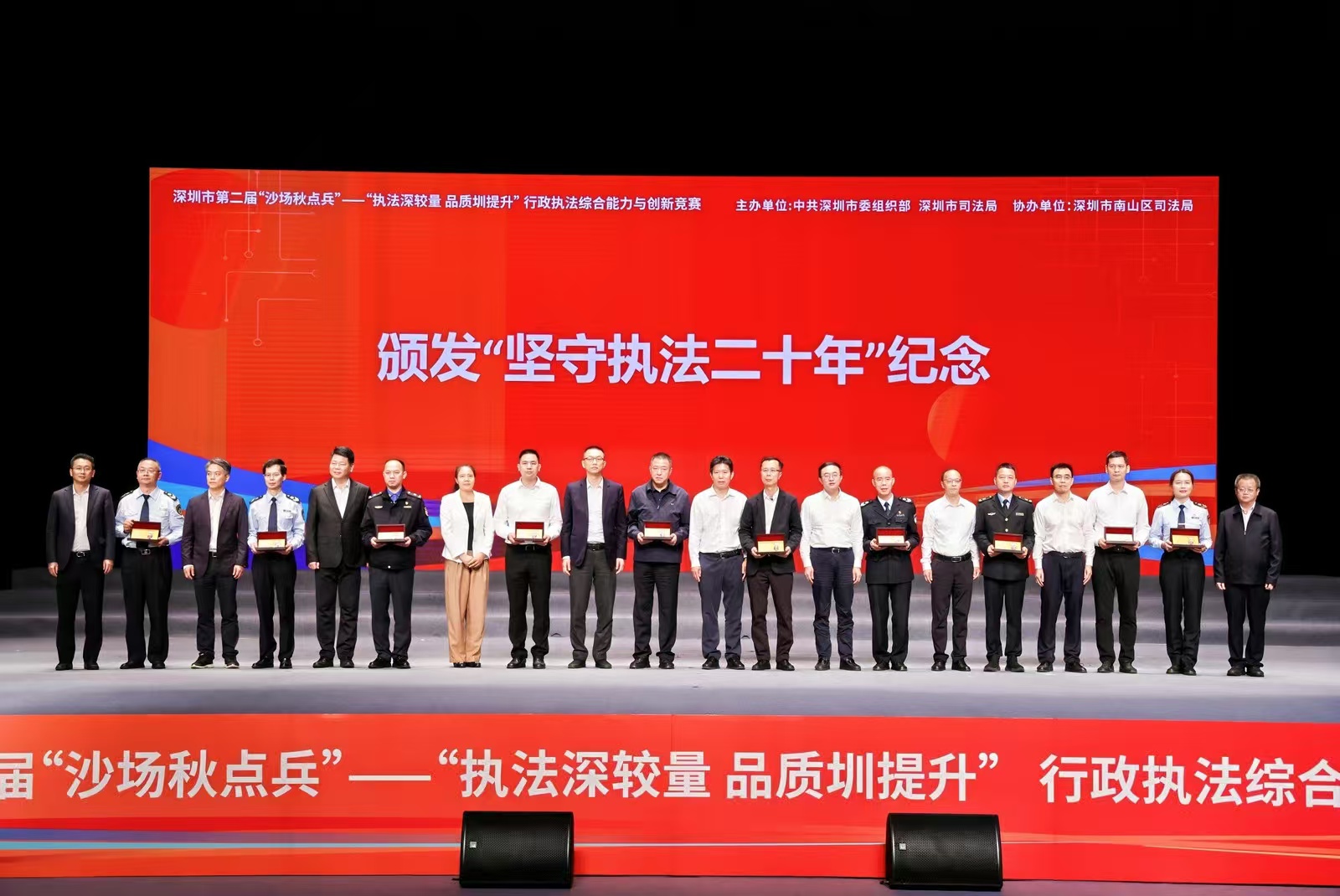3、龙华区八名执法人员荣获“坚守执法二十年”荣誉称号.jpg