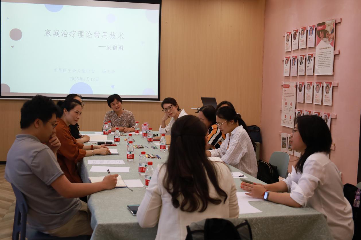 龙华区系统开展家庭治疗理论小组活动培训，助力社区心理服务专业化发展