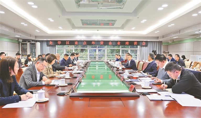 1月6日，龙华区召开重点外资企业座谈会.jpg