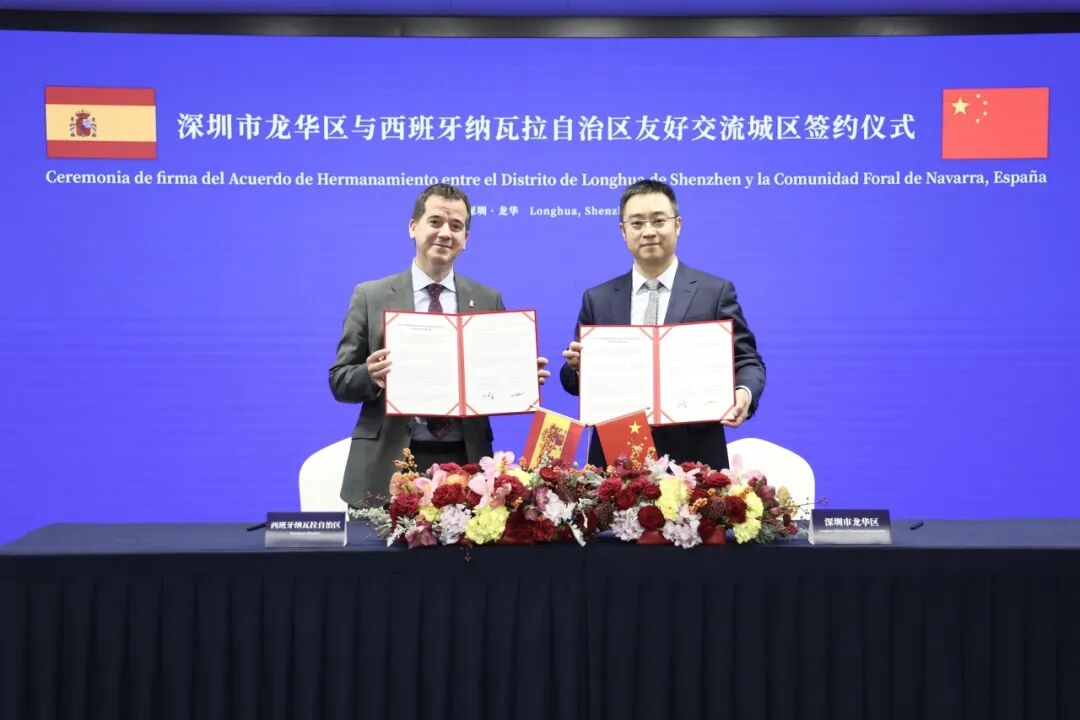 Longhua pairs with Spain’s Navarre Region,longhua,longhua district,Longhua Government Online