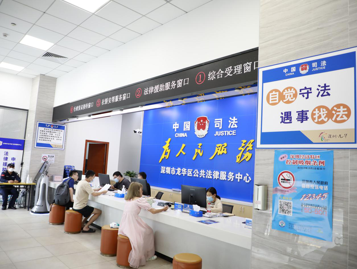 10、龙华区公共法律服务中心服务窗口.png