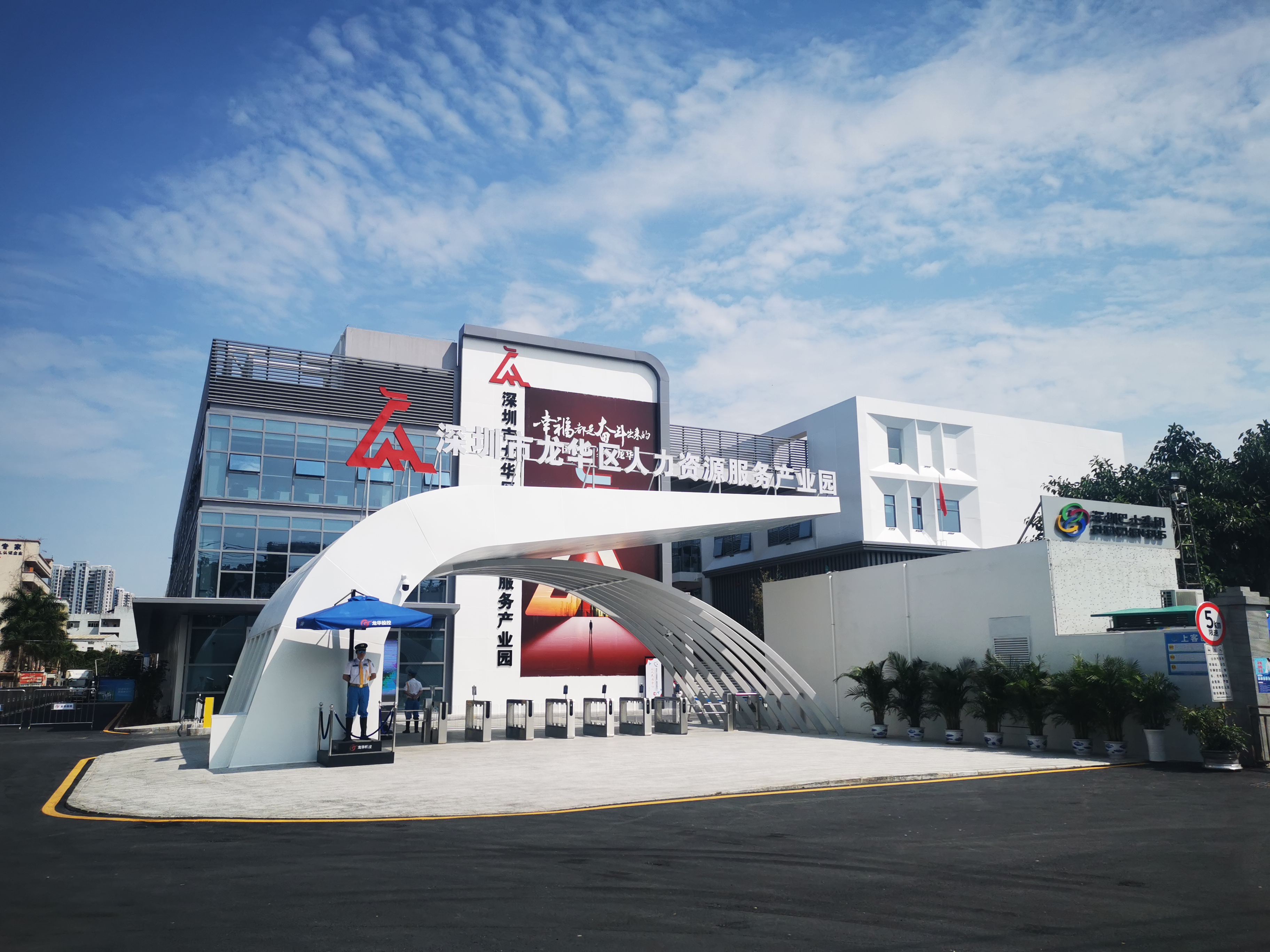 关于公开征求《深圳市龙华区人力资源服务产业园入驻机构管理办法（征求意见稿）》意见的公告，龙华区，龙华政府在线，龙华区政府在线