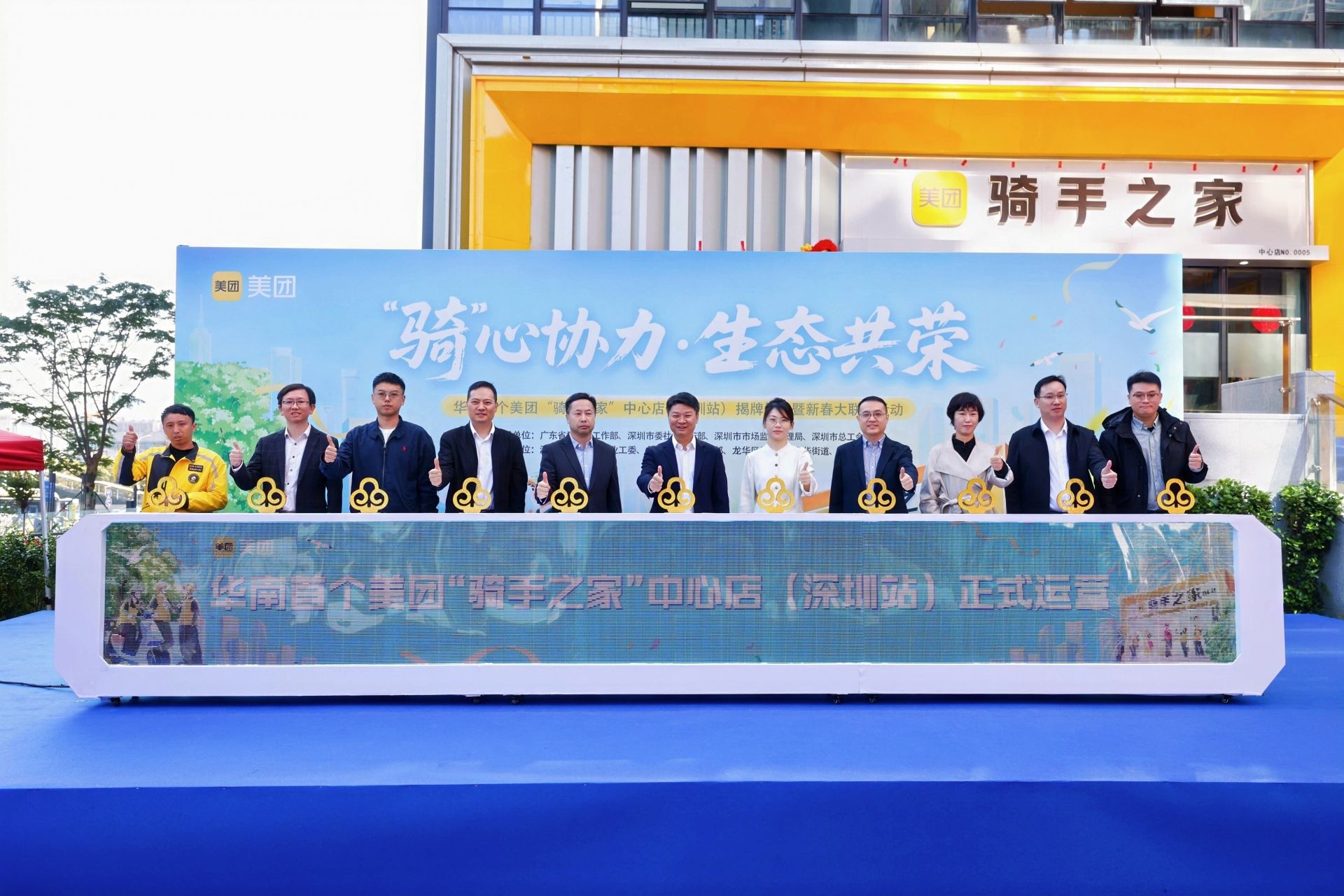 华南首个美团“骑手之家”落地深圳，龙华区，龙华政府在线，龙华区政府在线