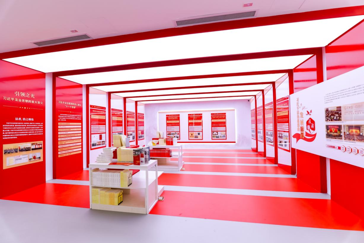 1.习近平法治思想学习宣传阵地展馆.png