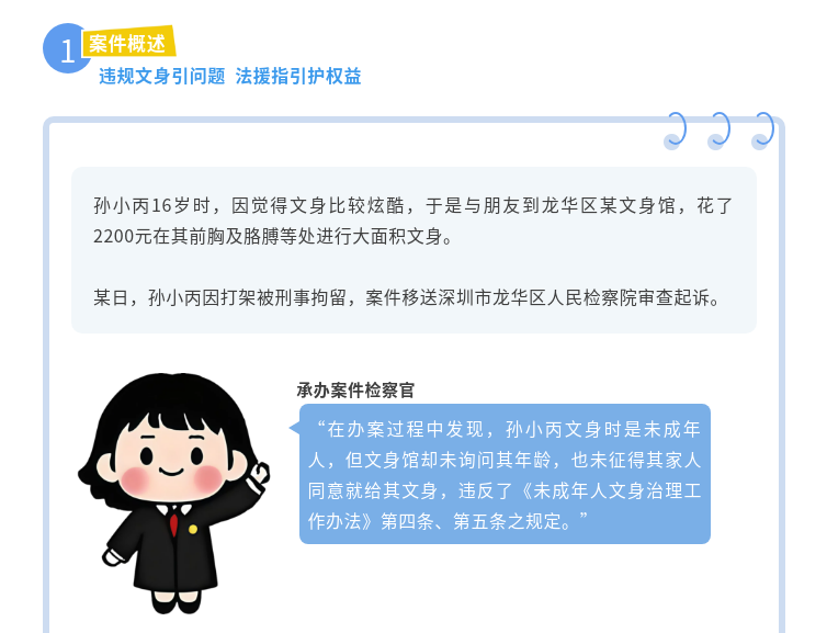 2.龙华区司法局推出“案说公共法律服务”专栏，以典型案例护航未成年人成长.jpg