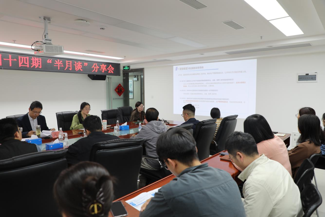  【半月谈】区发展研究院组织开展第四十四期“半月谈”主题分享会