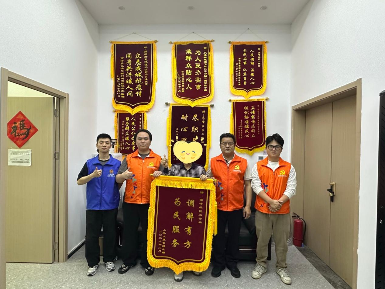 大浪街道高峰社区巧解楼栋管理僵局获赠锦旗