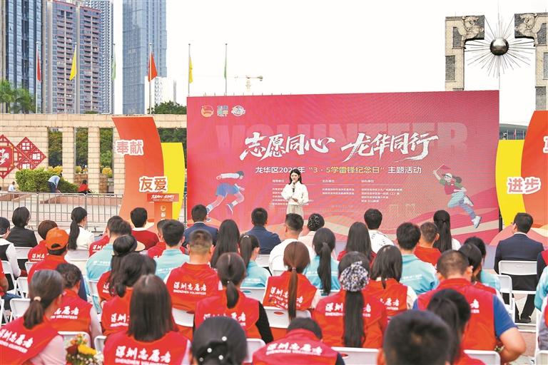 “服务APEC·龙华青春行”系列活动发布