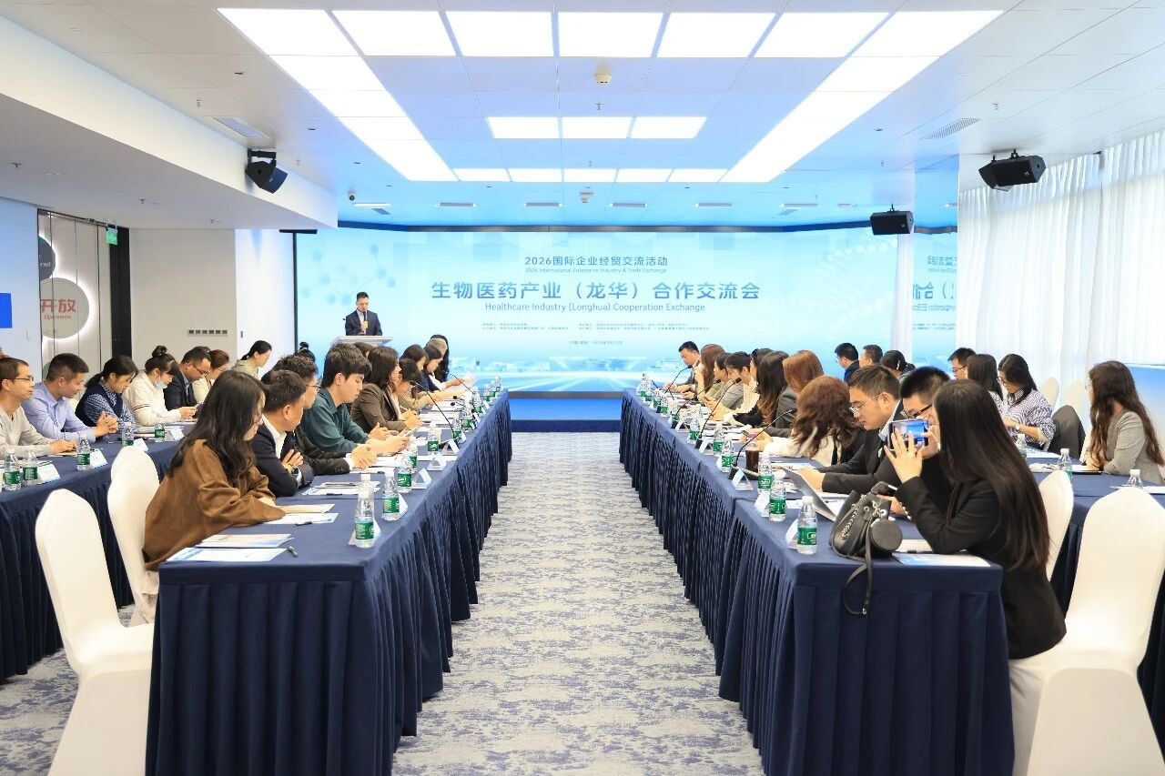 Longhua hosts international biomedical exchange ahead of APEC 2026