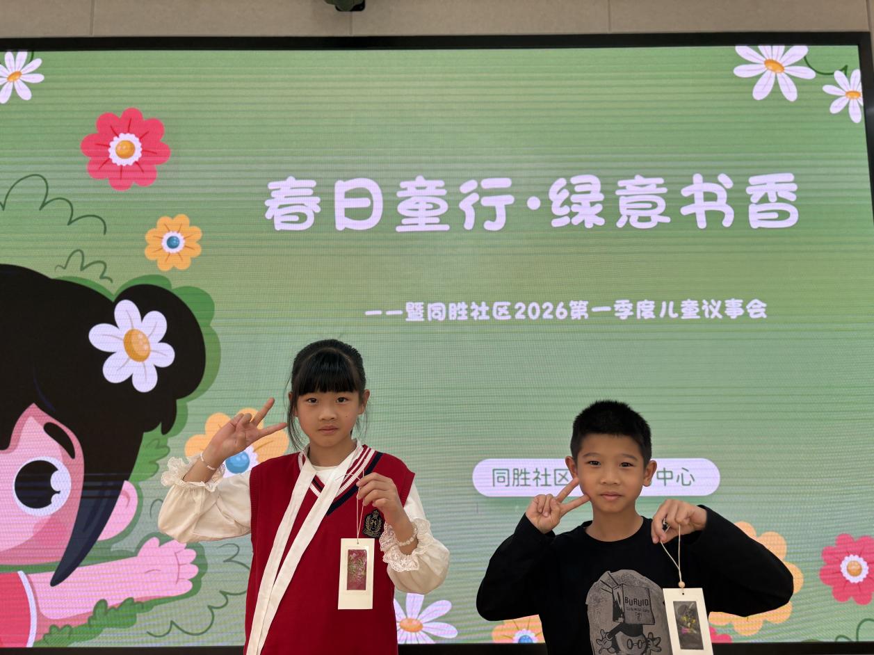大浪街道同胜社区儿童化身“自然小议员”共绘社区绿意