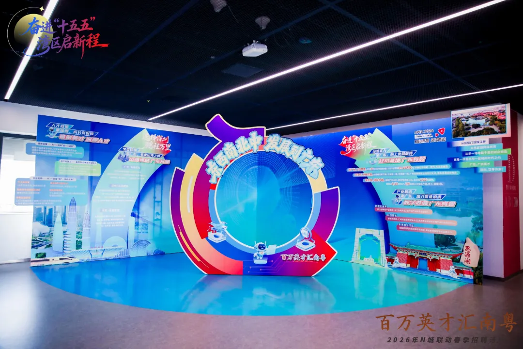 超万岗揽才！上海招聘首站落地交大，学子：“粤”来“粤”心动