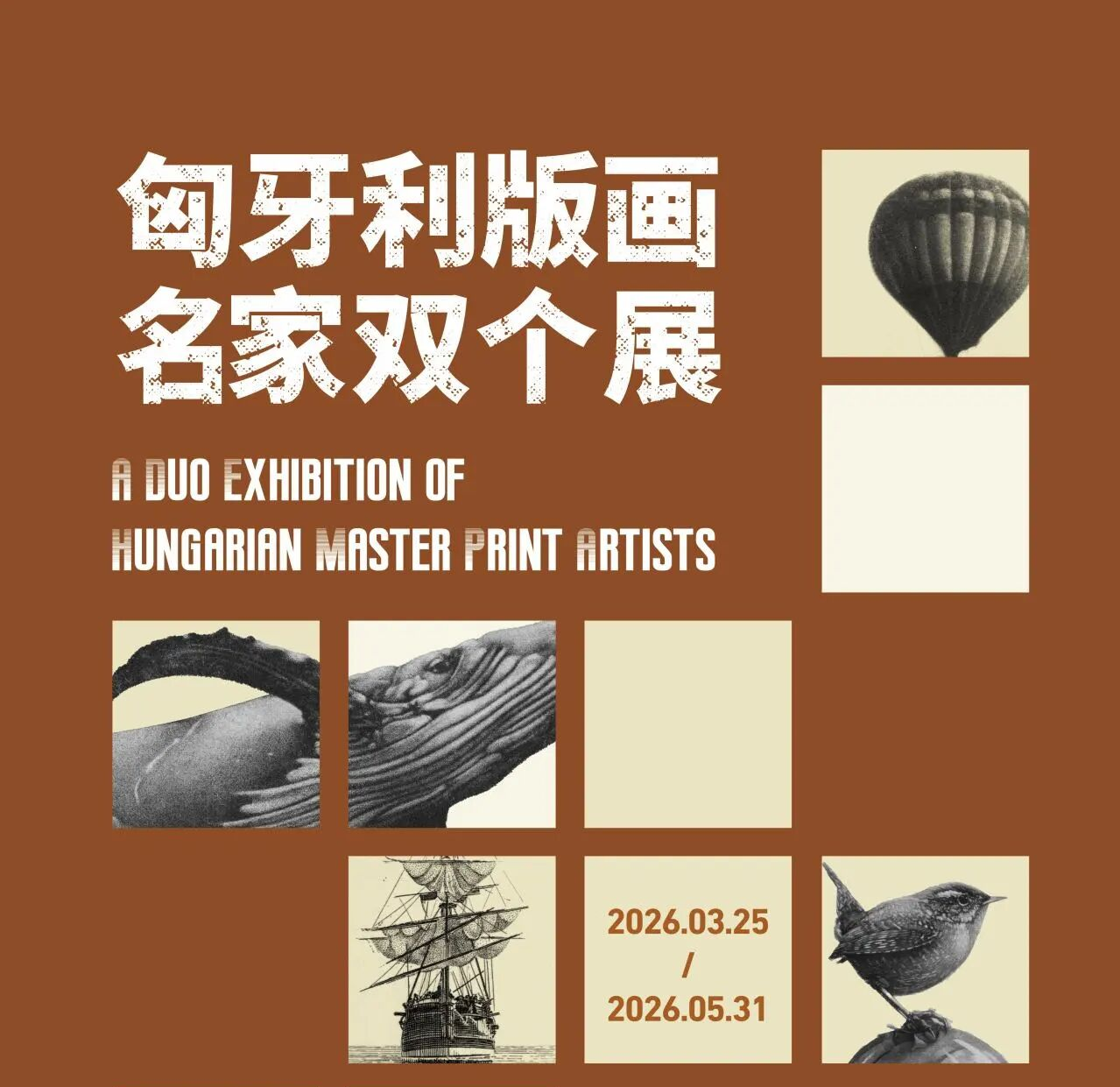 Hungarian masters bring European printmaking dialogue to Guanlan