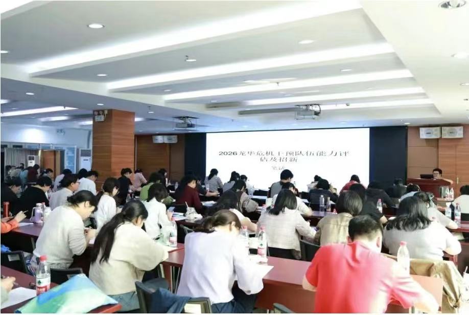 龙华区心理危机应急干预队伍招新培训圆满举行