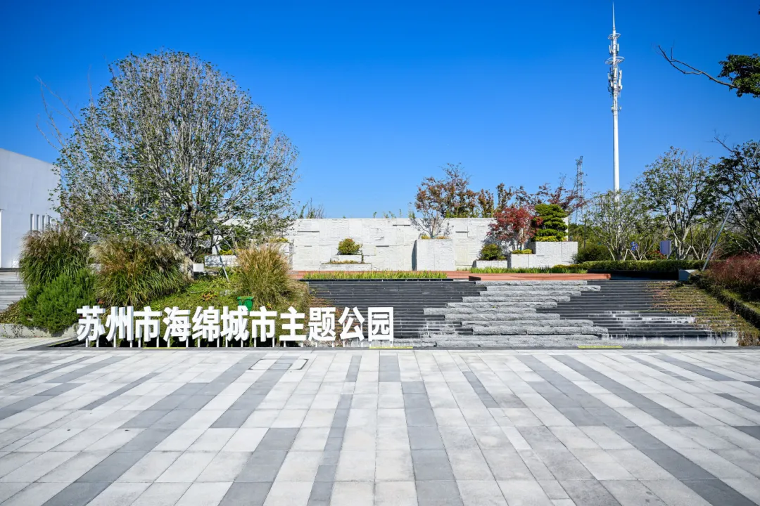 全国首个!苏州市海绵城市主题公园正式开园!-龙华政府在线