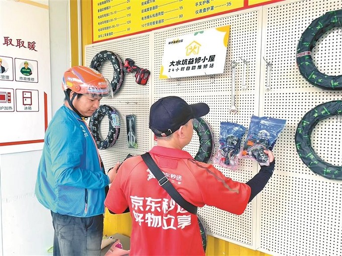 福城街道大水坑社区暖蜂驿站 “24小时益修小屋”揭牌.jpg