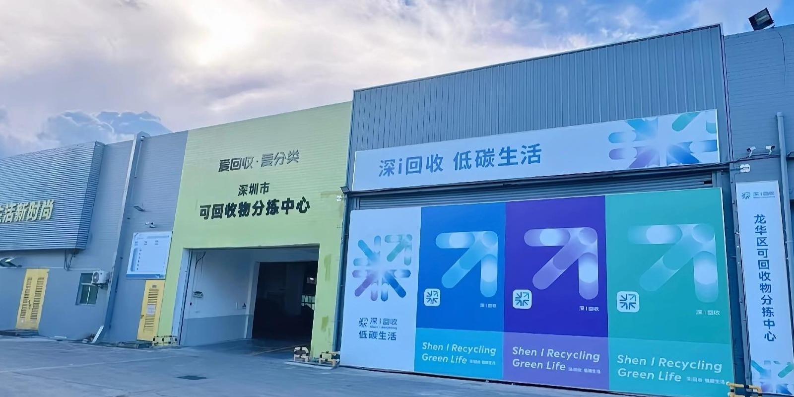Longhua’s recycling model gains citywide attention,longhua,longhua district,Longhua Government Online