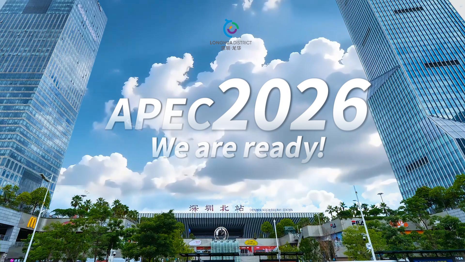 APEC 2026 We are ready!,longhua,longhua district,Longhua Government Online