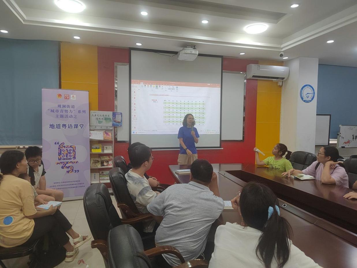 学粤语、交朋友、品文化，观澜街道库坑社区青年之家上演“粤味”课堂