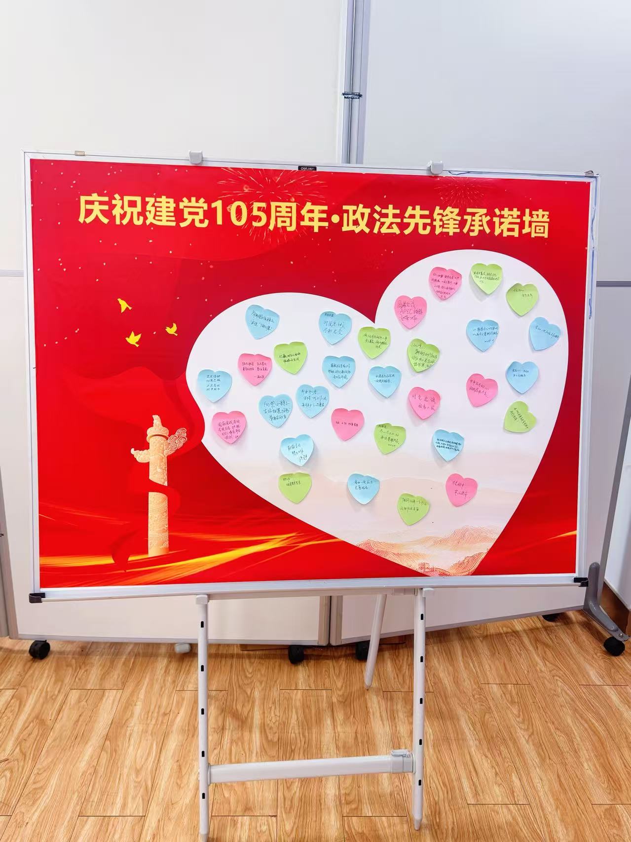 承诺墙(换).jpg