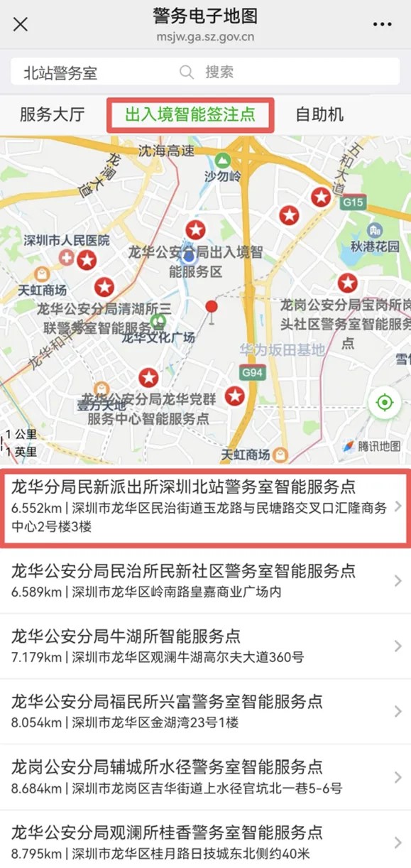 出入境签注点.jpg