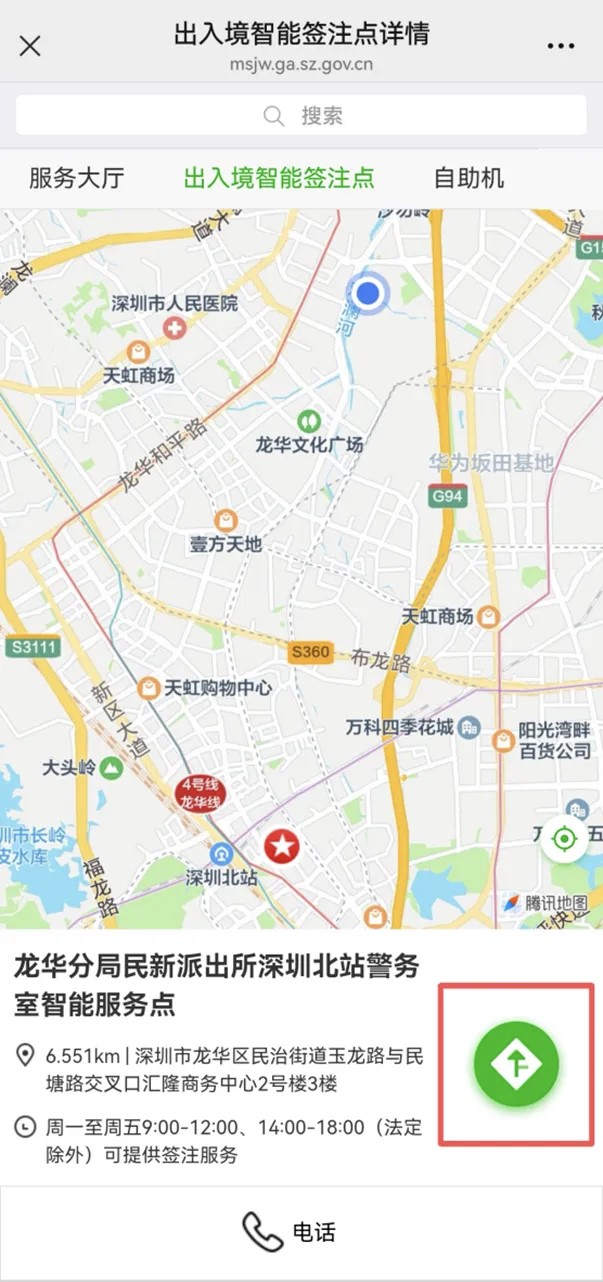 出入境签注点详情.jpg