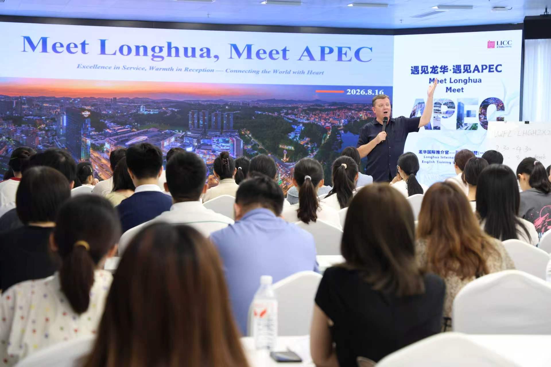 Longhua training camp sharpens APEC-ready English skills for foreign affairs,longhua,longhua district,Longhua Government Online