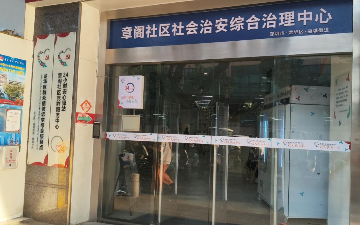 章阁社区.png