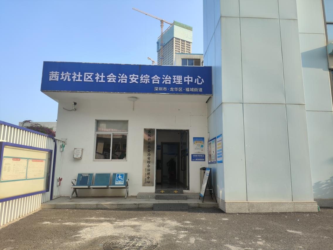 茜坑社区.png