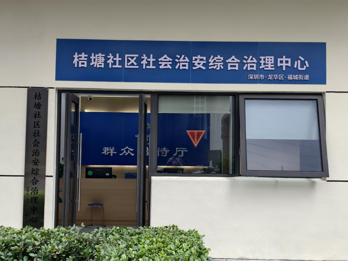 桔塘社区.png
