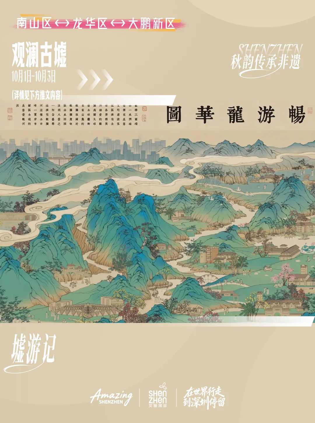 微信图片_20260930175045.png