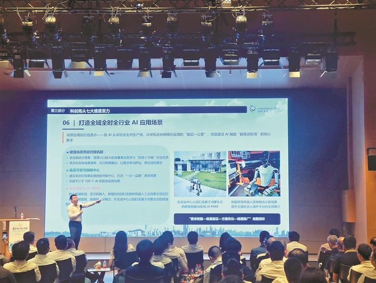 以“人工智能+”牵引赋能 加快数智化全域蝶变