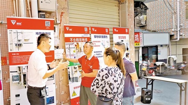 福城街道互动式培训助推城中村用电安全1.jpg