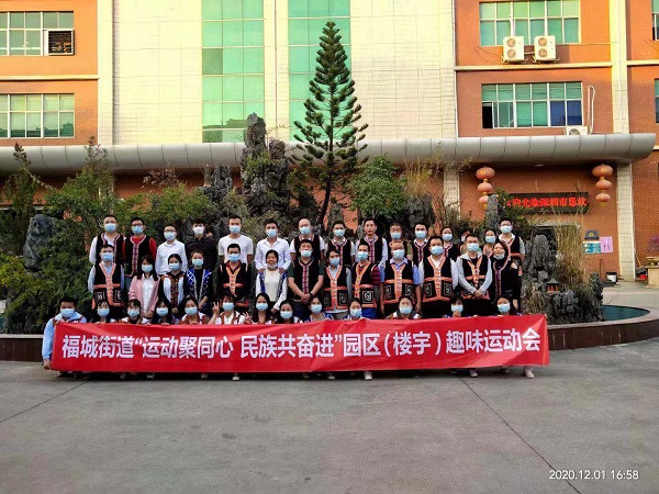 福城街道民族趣味运动会圆满收官1.jpg