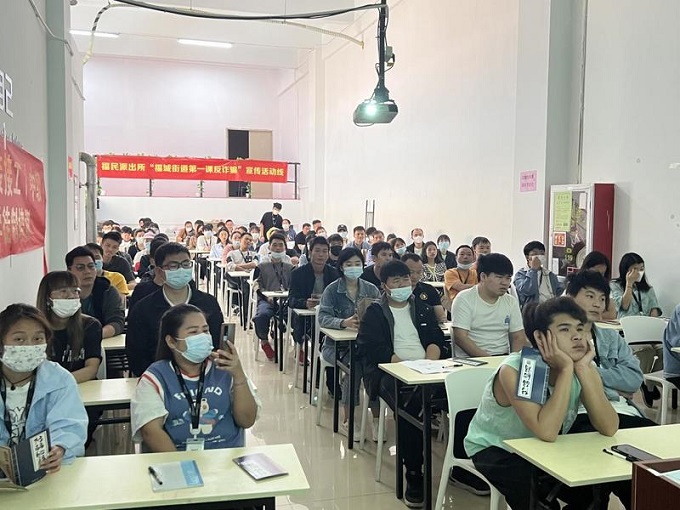 “福城第一课”反诈骗宣讲走进企业2.jpeg