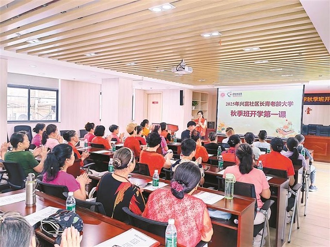 兴富社区:长青老龄大学秋季班开课1.jpg