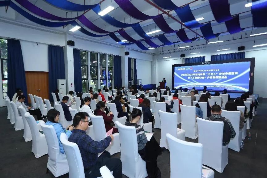 工信惠企通产业政策宣讲会圆满举办