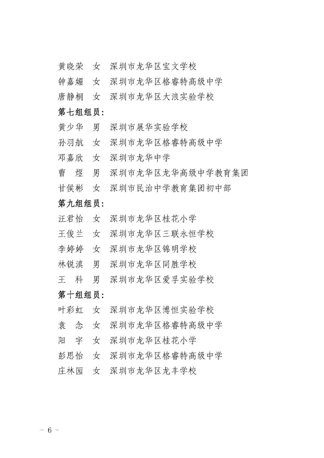 获奖名单6.jpg