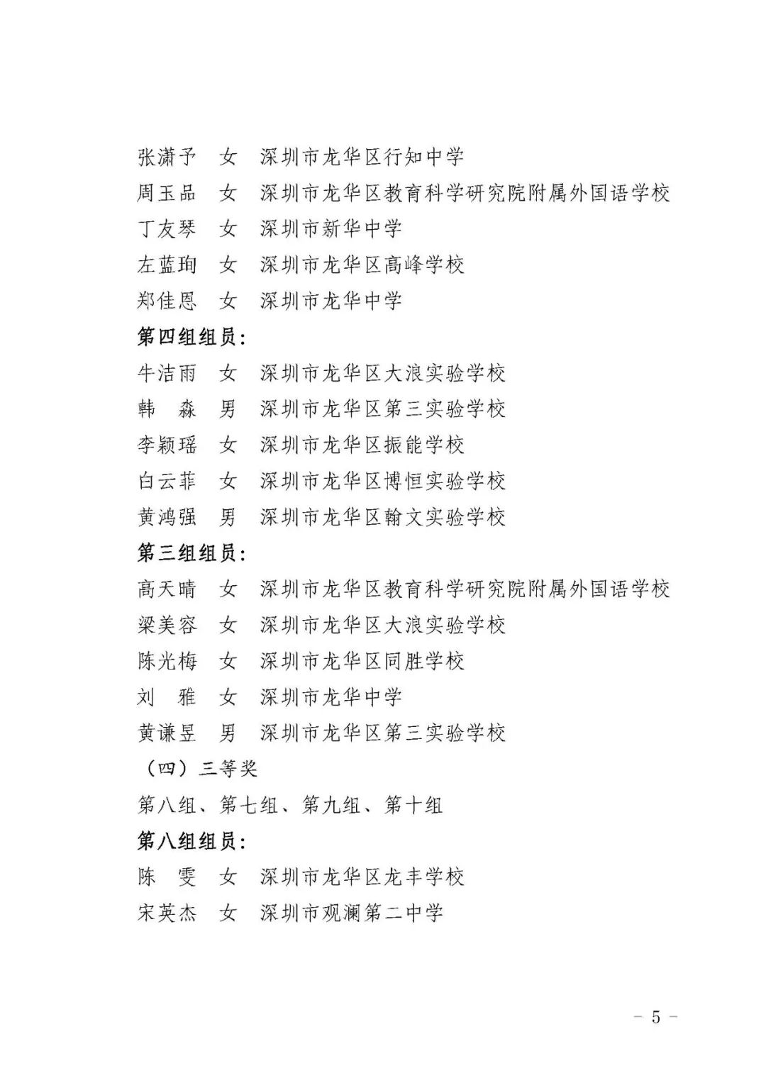 获奖名单5.jpg