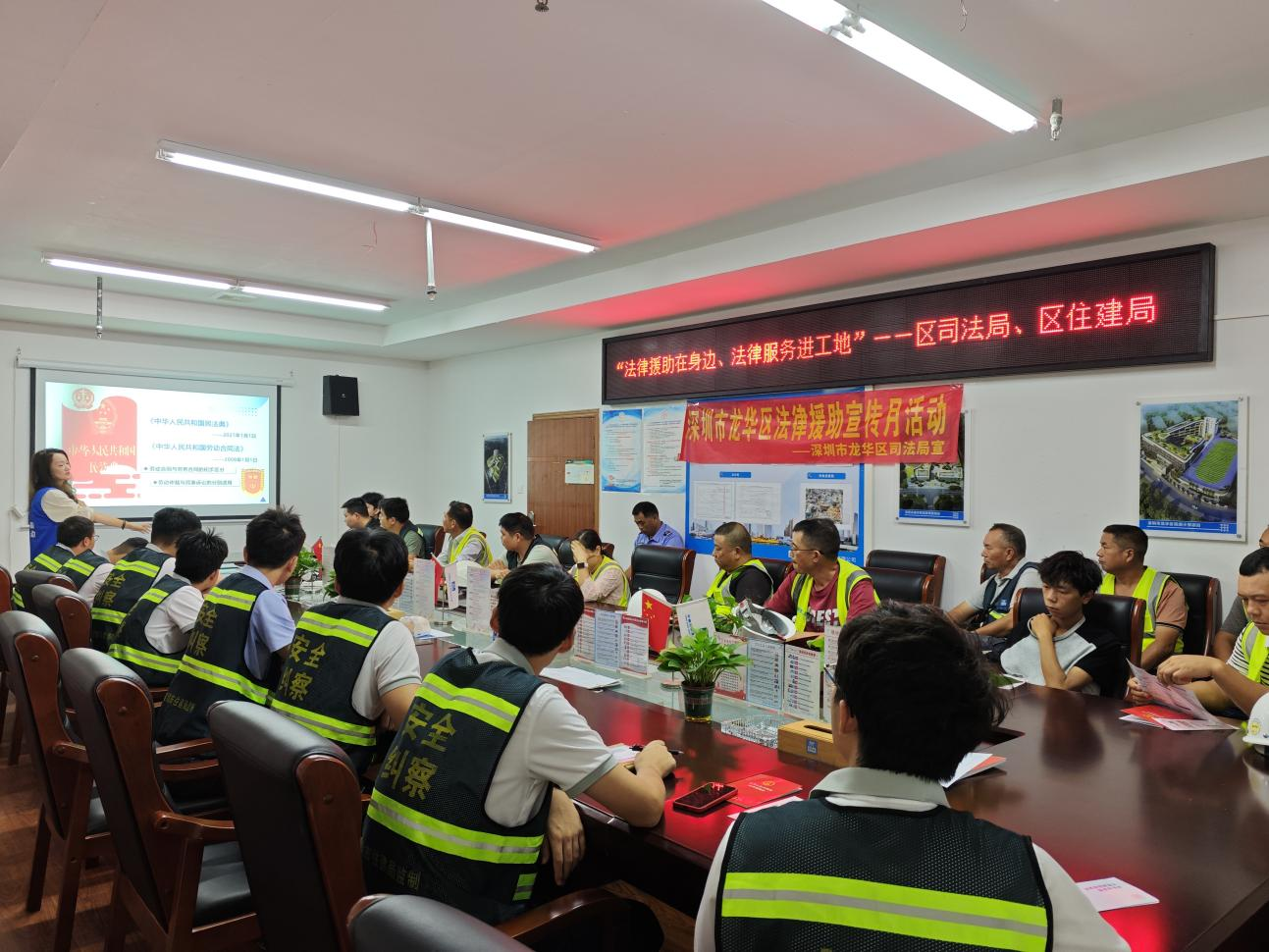 龙华区公共法律服务中心开展“送法进工地，法援惠民生”活动.png