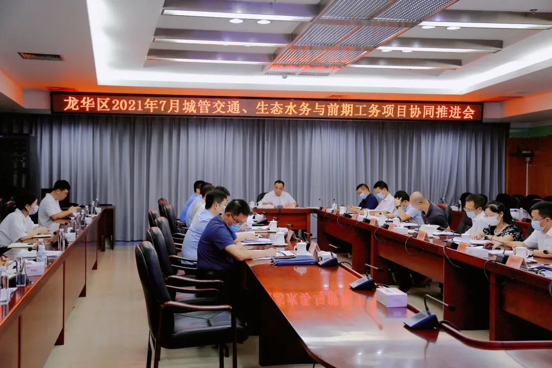 志东副区长主持召开城管交通、生态水务与前期工务项目协同推进会.jpg