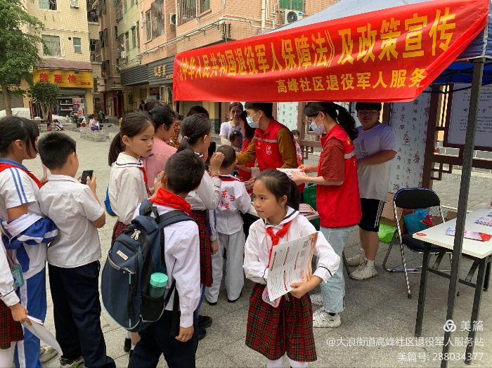 普法活动进社区，保障政策暖人心10.jpeg