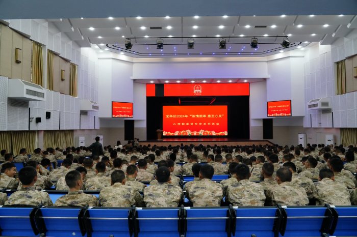 心理健康进军营系列活动3.jpg