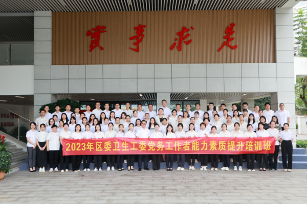 8.培训班大合照.jpg