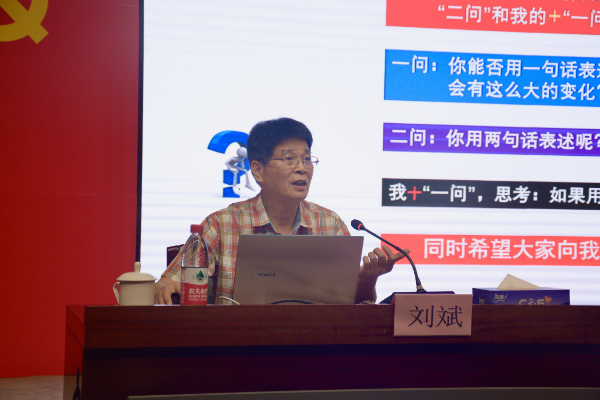3.龙华区党务工作者协会原会长刘斌授课.jpg