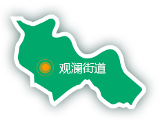观澜街道
