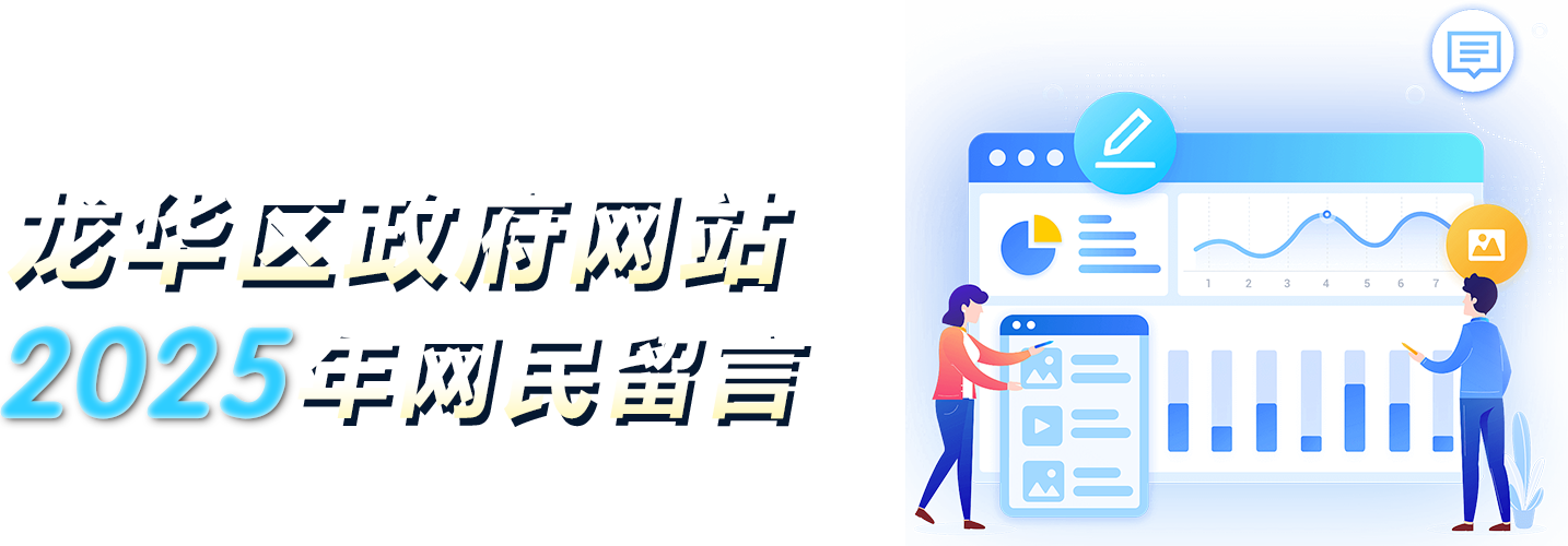 2024年网民留言年度分析